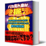 ばか売れ.gif